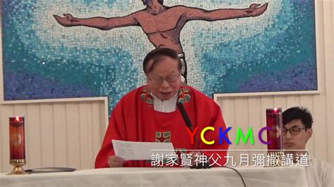 謝戊友神父|為SJCCM 團體服務、來訪過的神父、修女們